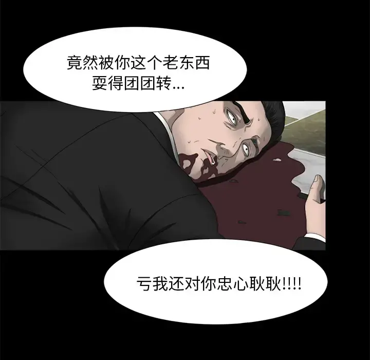 未亡人 - 第51章 - page 31