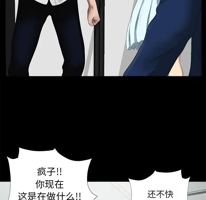未亡人 - 第51章 - page 33