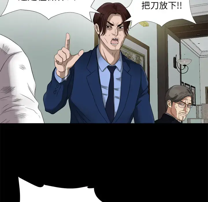 未亡人 - 第51章 - page 34