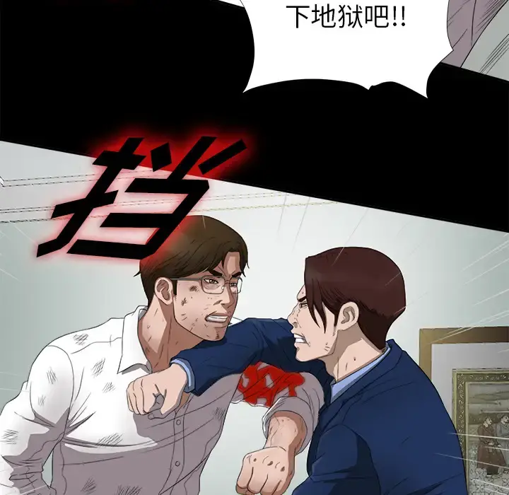 未亡人 - 第51章 - page 36