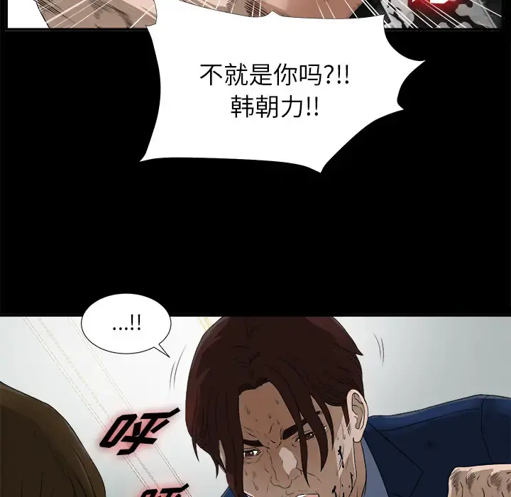 未亡人 - 第51章 - page 47