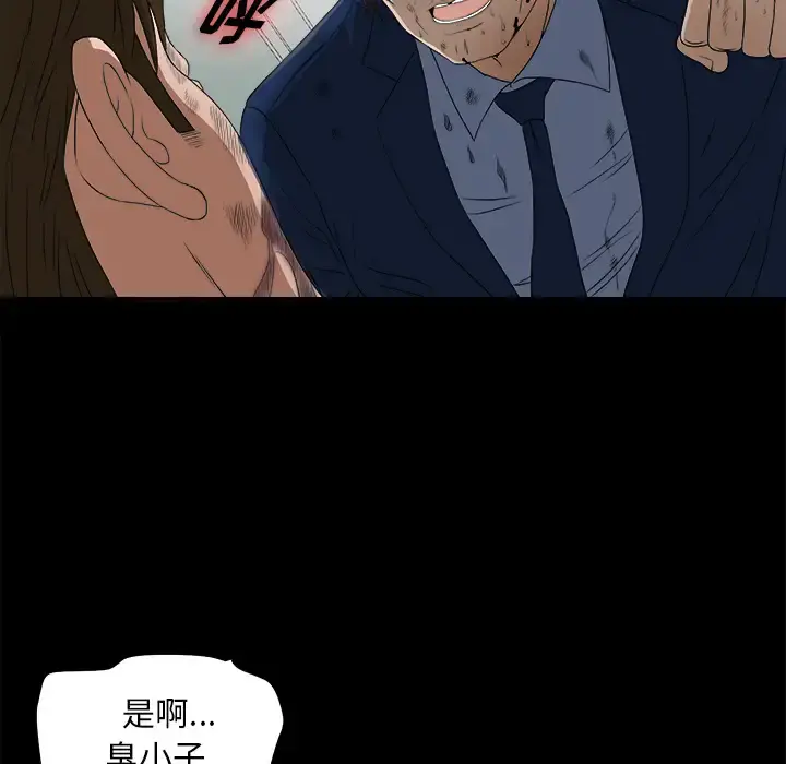 未亡人 - 第51章 - page 48
