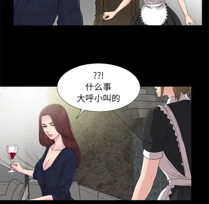 未亡人 - 第51章 - page 55