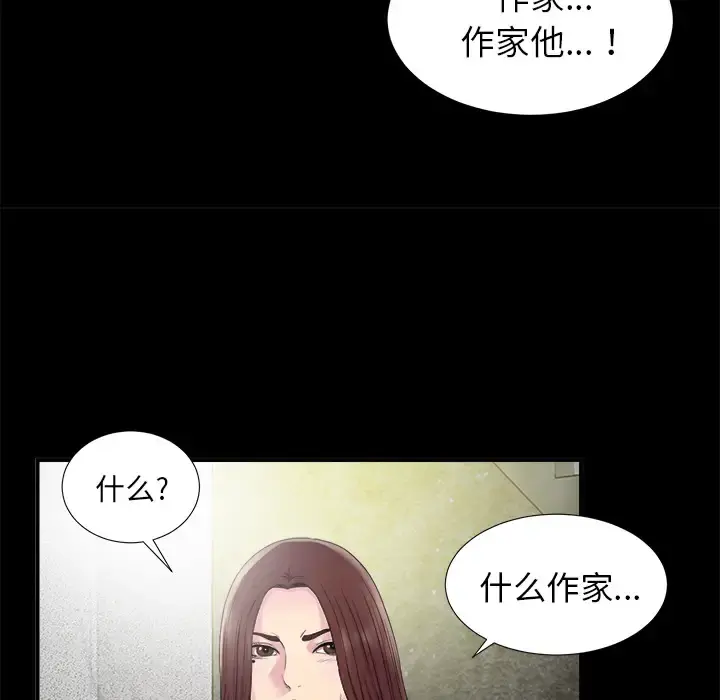 未亡人 - 第51章 - page 57