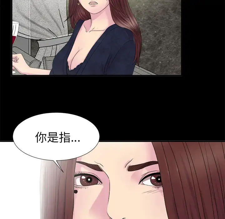 未亡人 - 第51章 - page 58
