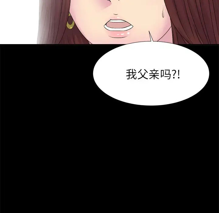 未亡人 - 第51章 - page 59