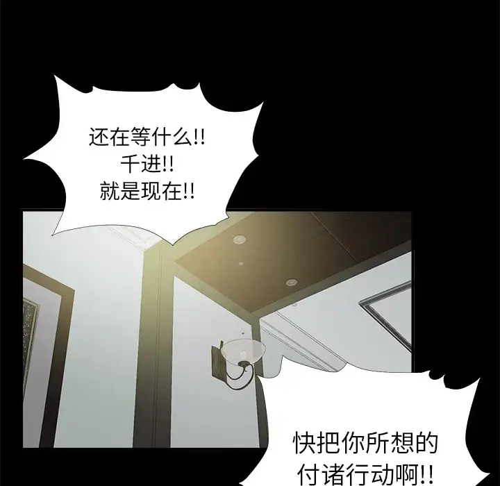 未亡人 - 第51章 - page 60