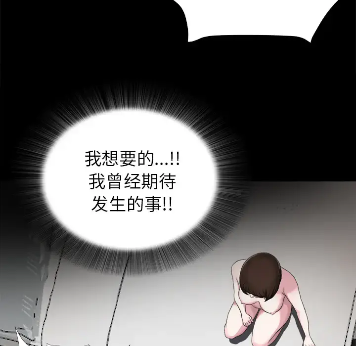 未亡人 - 第51章 - page 61
