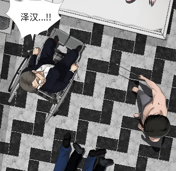 未亡人 - 第51章 - page 62