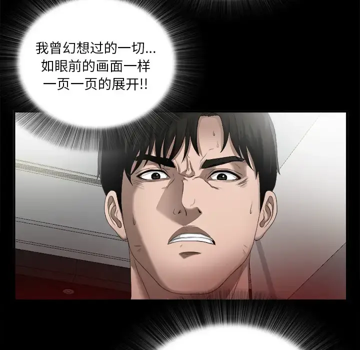未亡人 - 第51章 - page 64