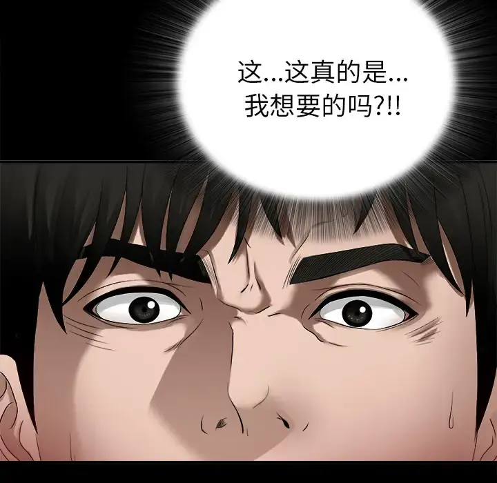 未亡人 - 第51章 - page 65