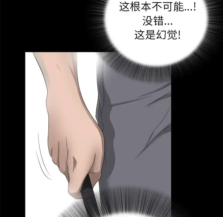 未亡人 - 第51章 - page 68