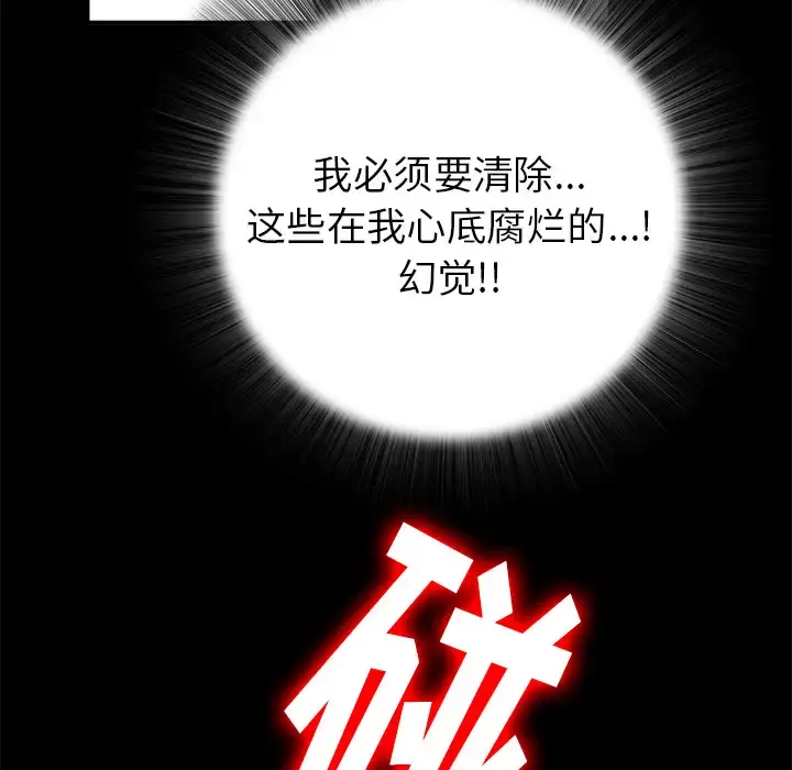 未亡人 - 第51章 - page 69