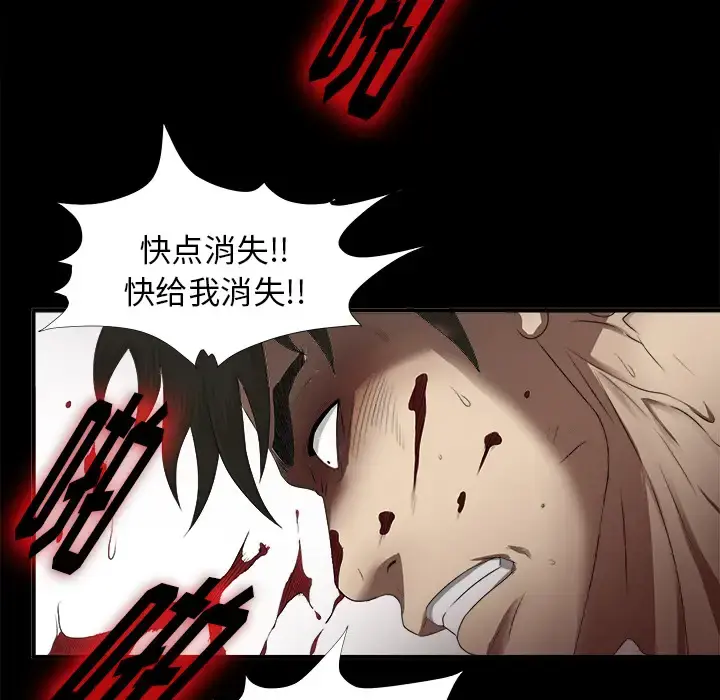 未亡人 - 第51章 - page 78