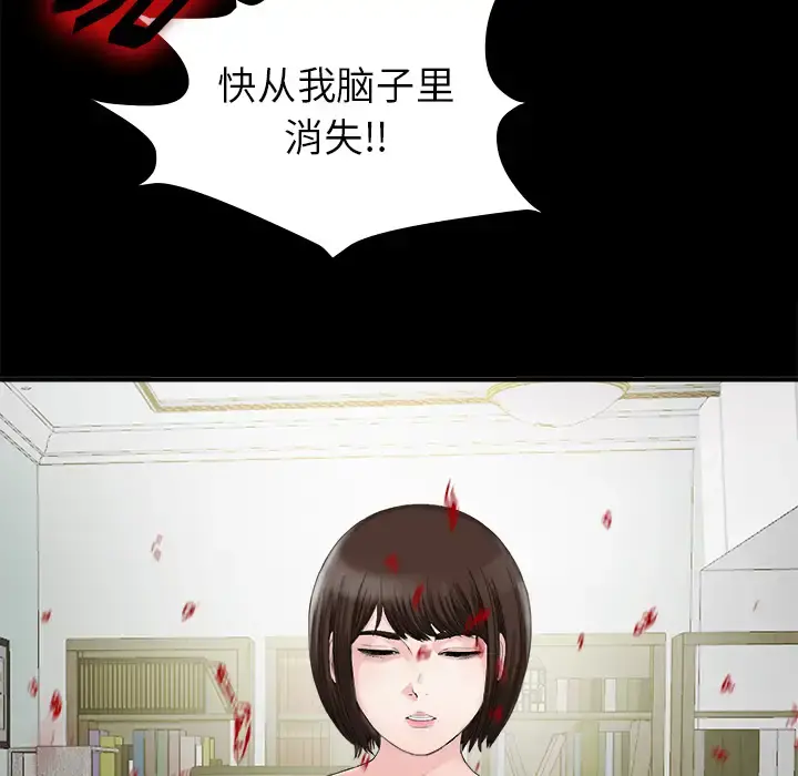 未亡人 - 第51章 - page 79