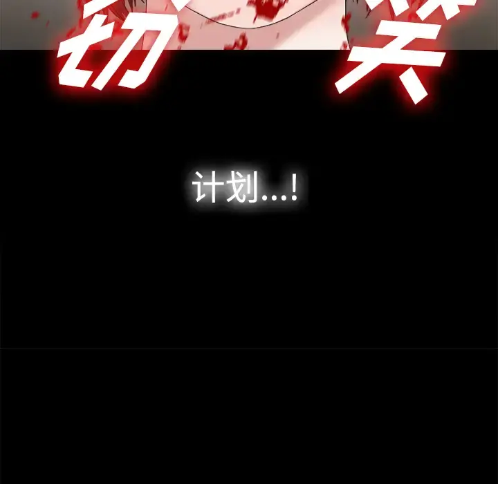 未亡人 - 第51章 - page 83