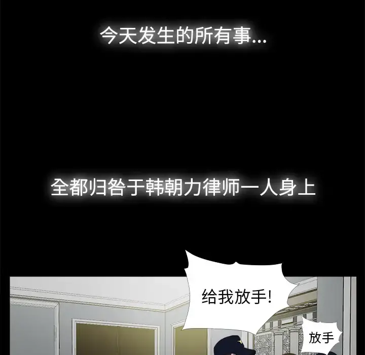 未亡人 - 第51章 - page 84