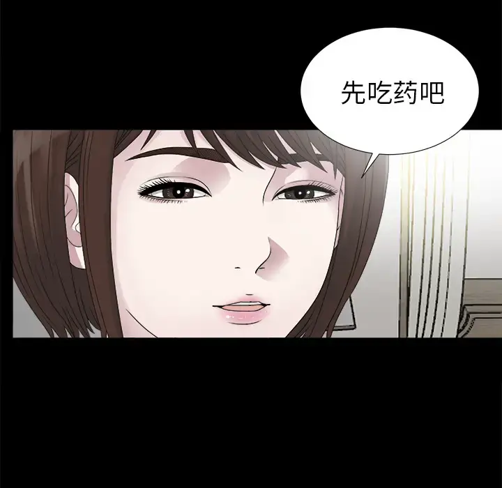 未亡人 - 第51章 - page 100