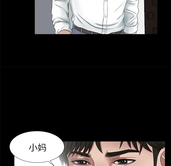 未亡人 - 第51章 - page 102