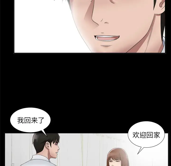 未亡人 - 第51章 - page 103