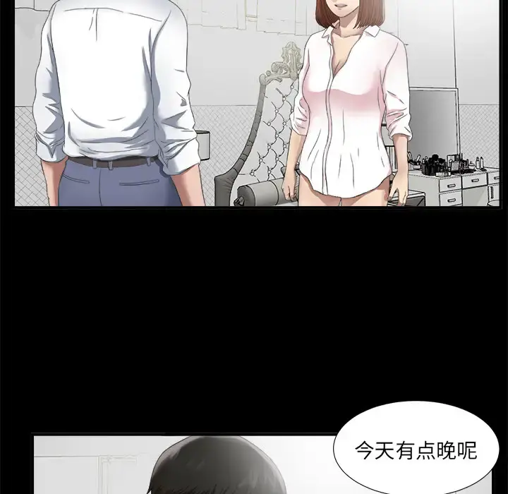 未亡人 - 第51章 - page 104