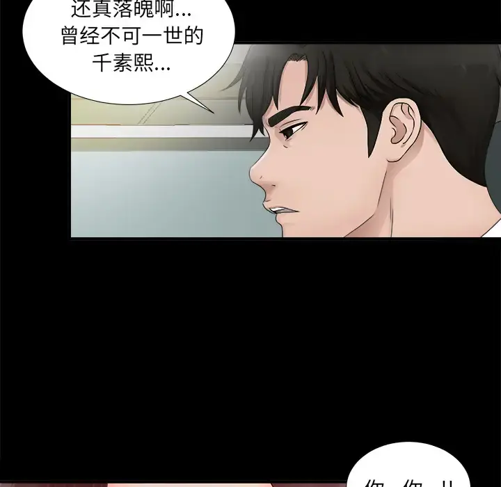 未亡人 - 第51章 - page 113