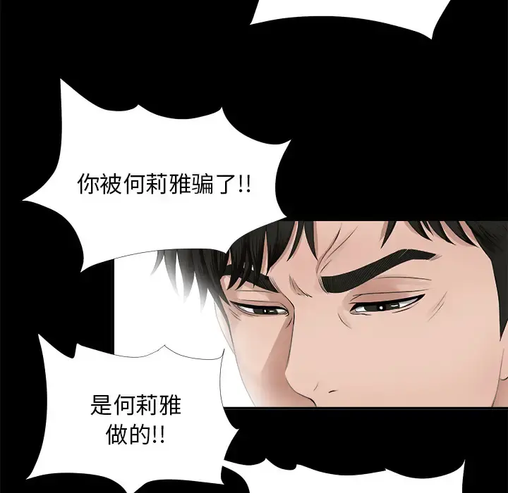 未亡人 - 第51章 - page 116