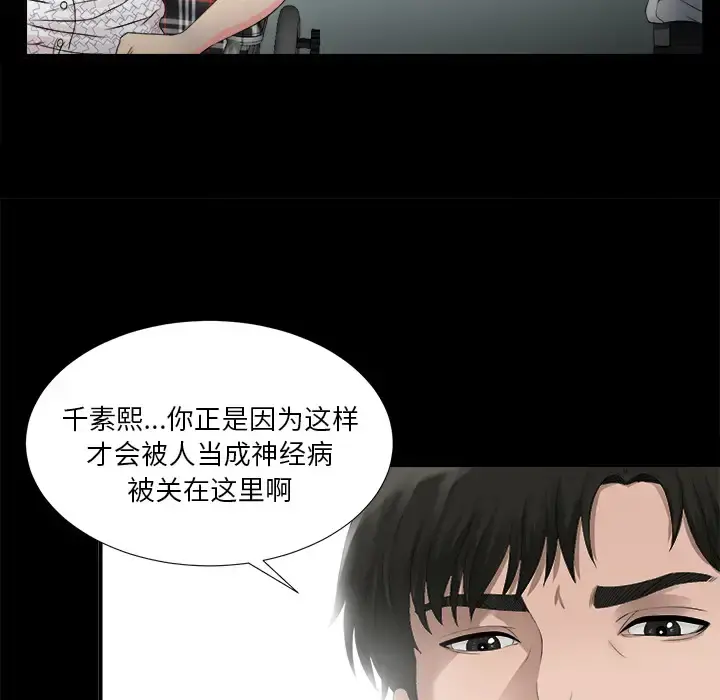 未亡人 - 第51章 - page 120