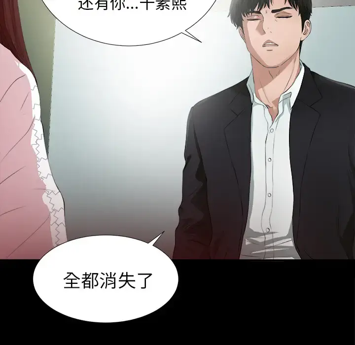未亡人 - 第51章 - page 123