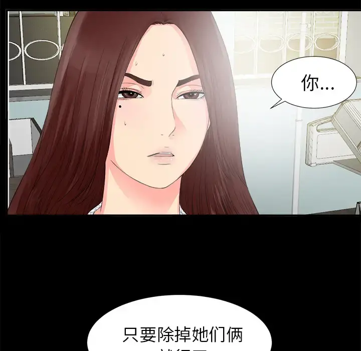 未亡人 - 第51章 - page 125