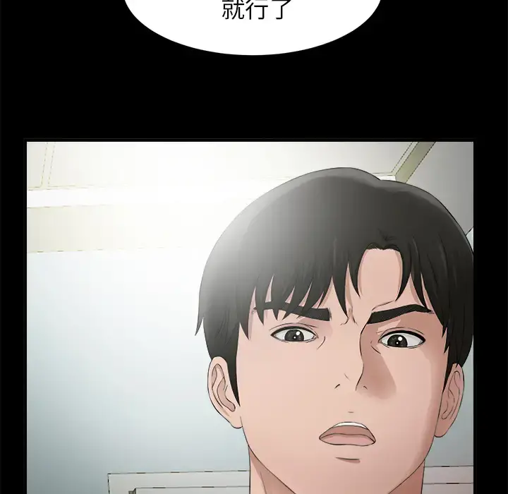 未亡人 - 第51章 - page 126
