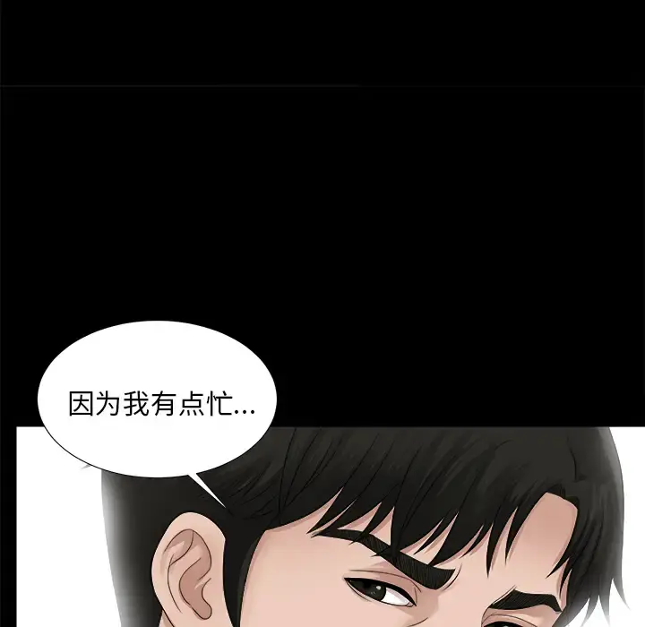 未亡人 - 第51章 - page 129