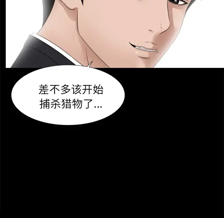 未亡人 - 第51章 - page 130
