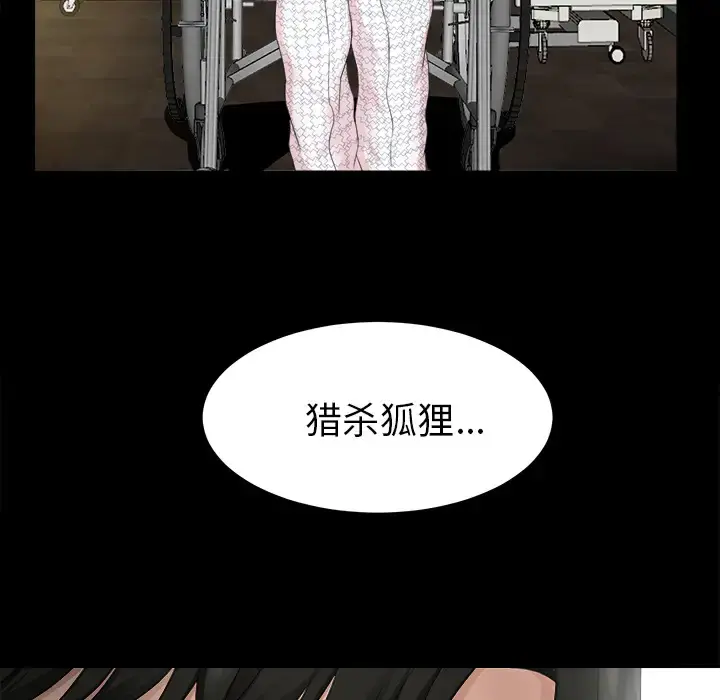 未亡人 - 第51章 - page 132