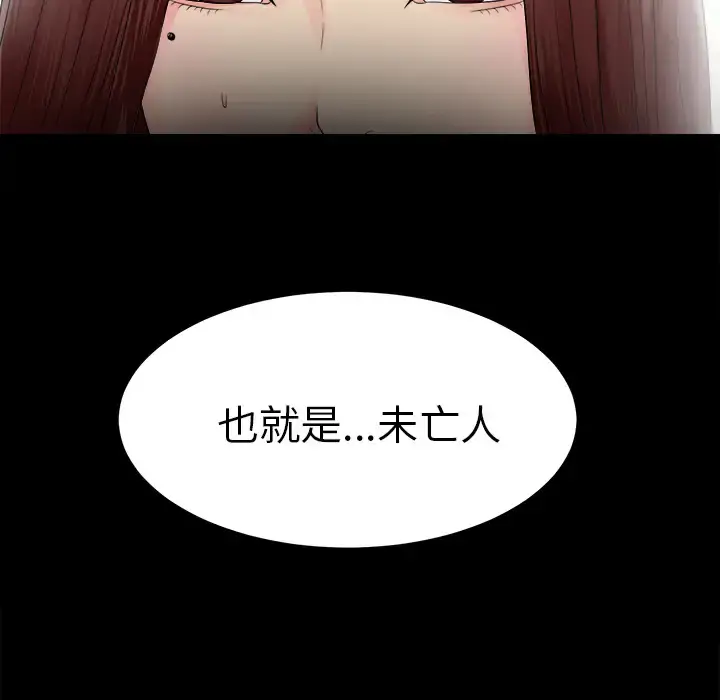 未亡人 - 第51章 - page 134