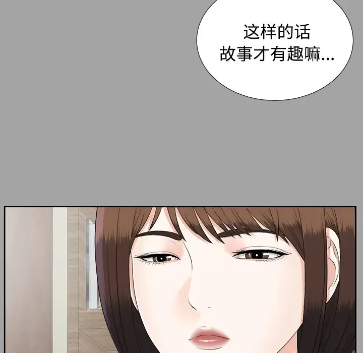 未亡人 - 第25话 - page 18