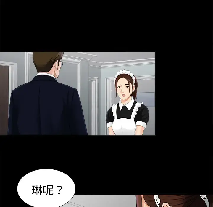 未亡人 - 第25话 - page 22