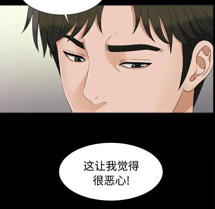 未亡人 - 第25话 - page 31