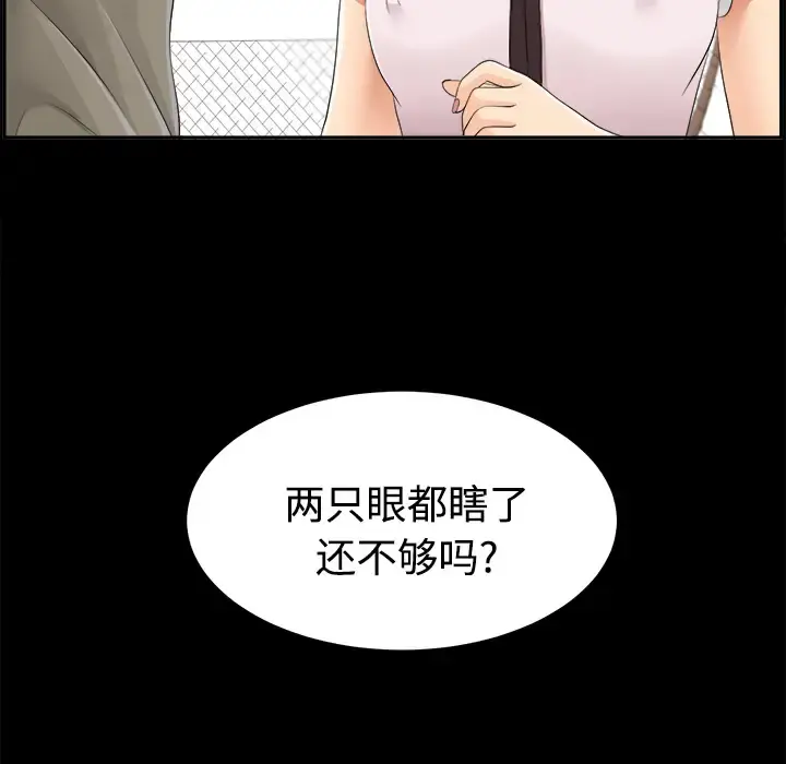 未亡人 - 第25话 - page 33