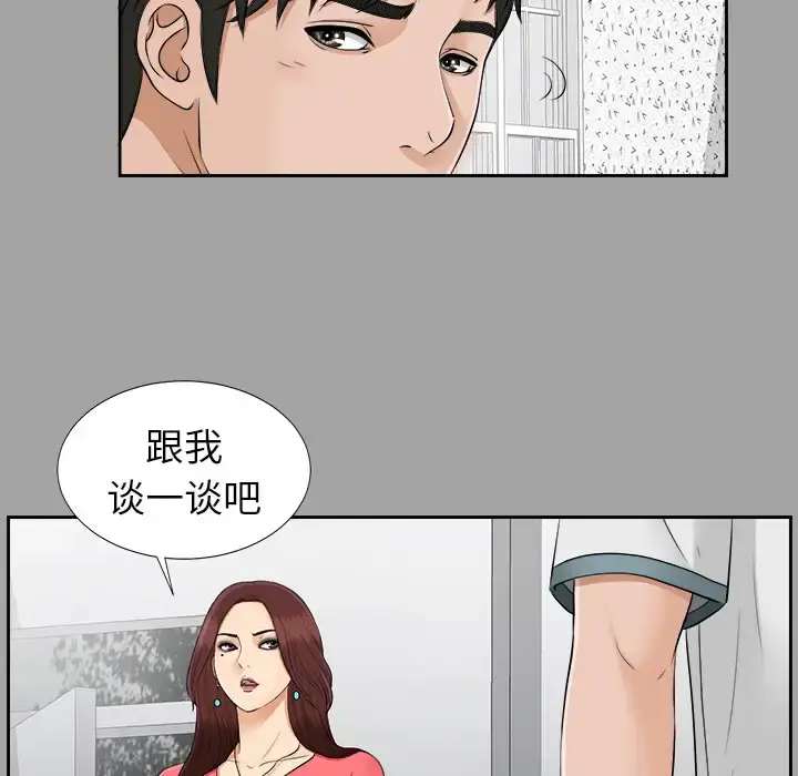 未亡人 - 第25话 - page 56