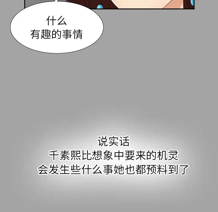 未亡人 - 第25话 - page 59