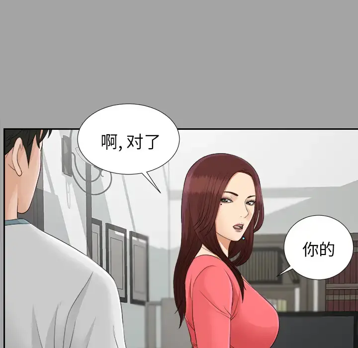未亡人 - 第25话 - page 63