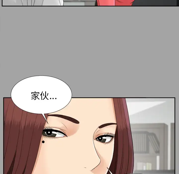 未亡人 - 第25话 - page 64
