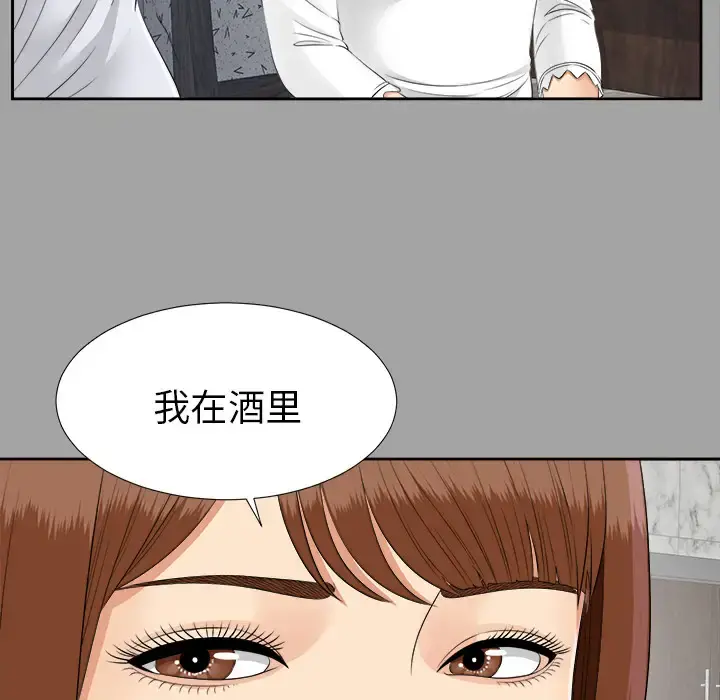 未亡人 - 第25话 - page 82