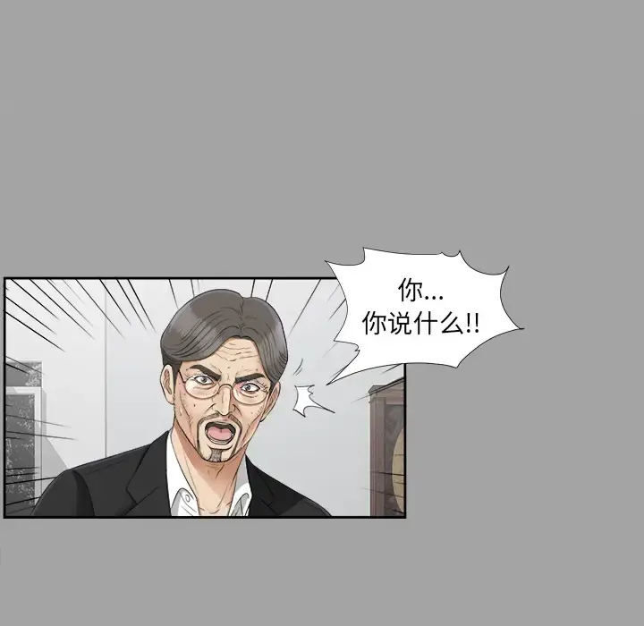 未亡人 - 第25话 - page 84