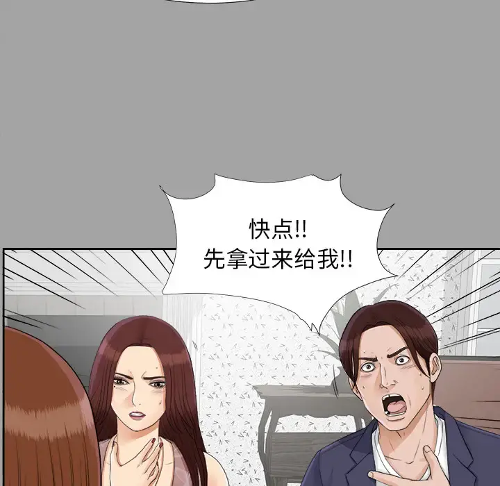 未亡人 - 第25话 - page 89