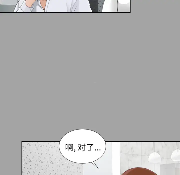 未亡人 - 第25话 - page 94
