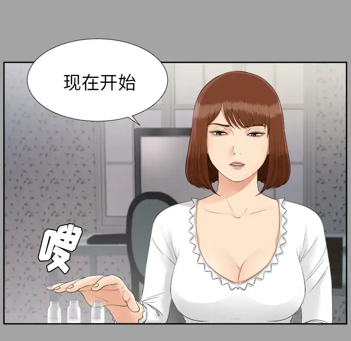 未亡人 - 第25话 - page 105