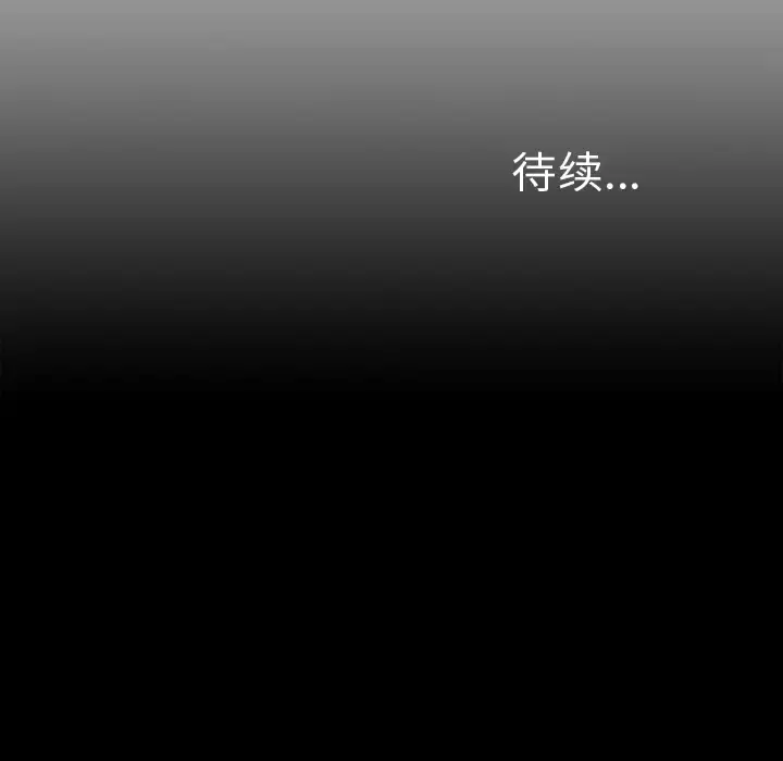 未亡人 - 第25话 - page 108