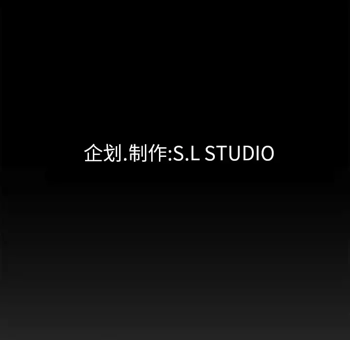 未亡人 - 第25话 - page 109